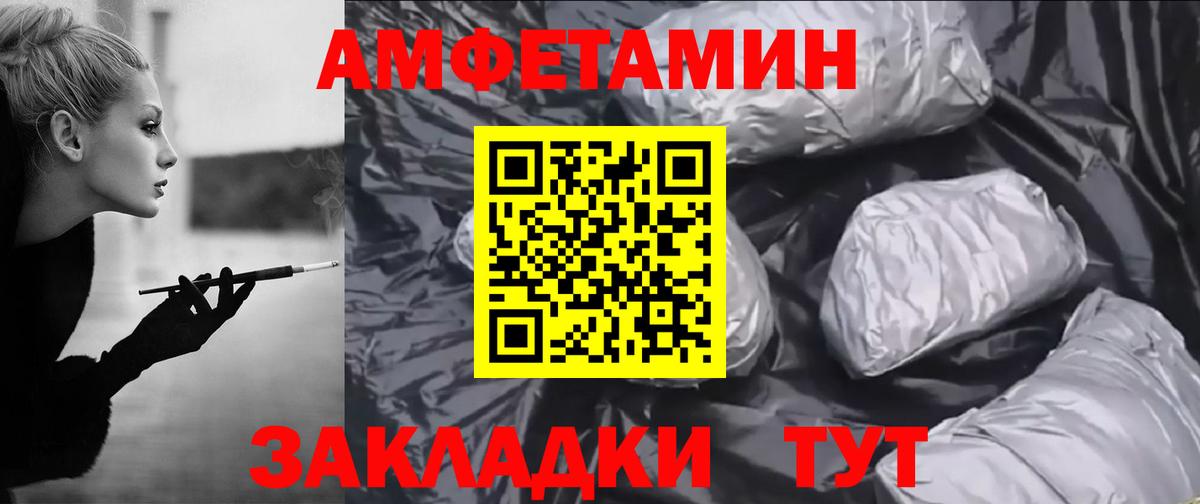 Амфетамин  Вход с VPN  АМФ  Amphetamine 98%  Ливны 