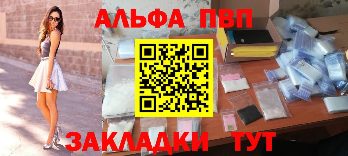 Alpha PVP  Вход с VPN  купить наркоту  Alfa_PVP Соль  Ливны 