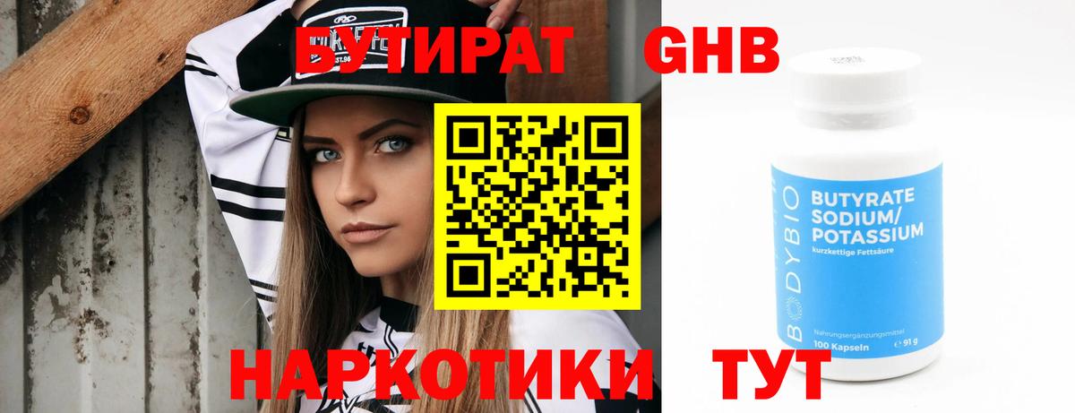Ливны  Бутират вода  Вход с VPN 