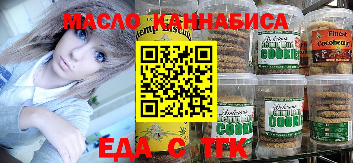 Canna-Cookies конопля  Вход с VPN  Ливны 