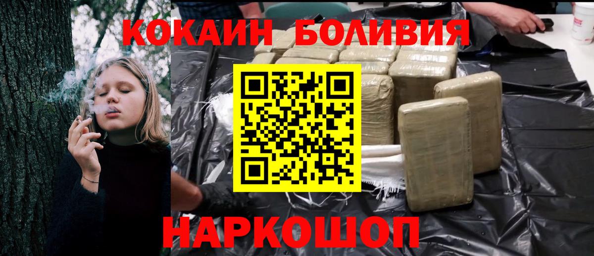 Кокаин Fish Scale Ливны