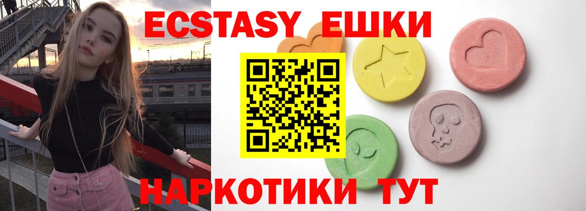Экстази ешки Ливны