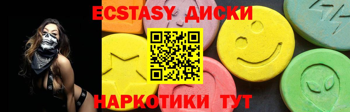 ЭКСТАЗИ MDMA  ЭКСТАЗИ Philipp Plein  Ливны  Экстази  Вход с VPN 