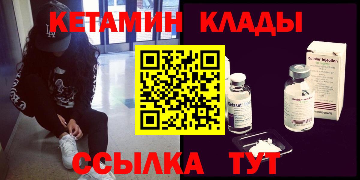 omg зеркало  Вход с VPN  Ливны  Кетамин ketamine 