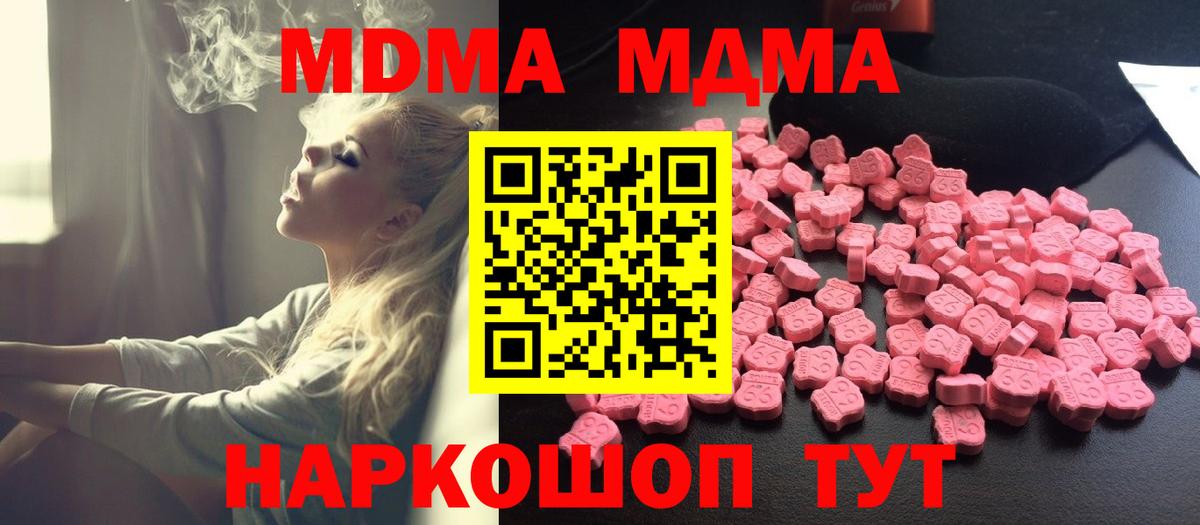 MDMA Molly Ливны
