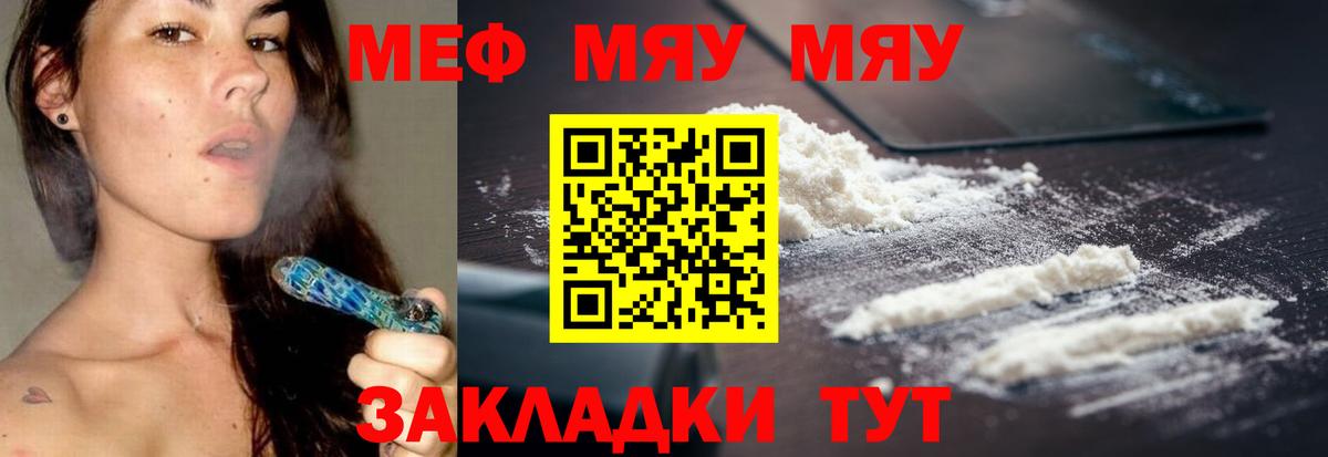 МЕФ  Мефедрон мука  Ливны  Мефедрон  Вход с VPN  Меф mephedrone 
