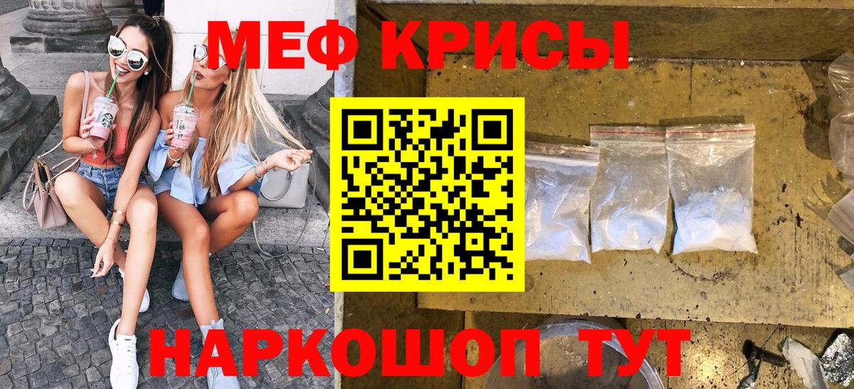 Меф мяу мяу  Ливны