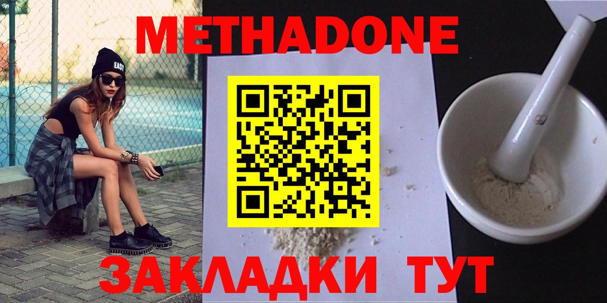 МЕТАДОН белоснежный Ливны