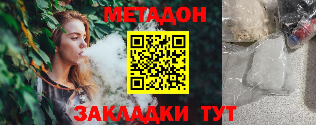 Метадон мёд  Вход с VPN  omg ССЫЛКА  Ливны 