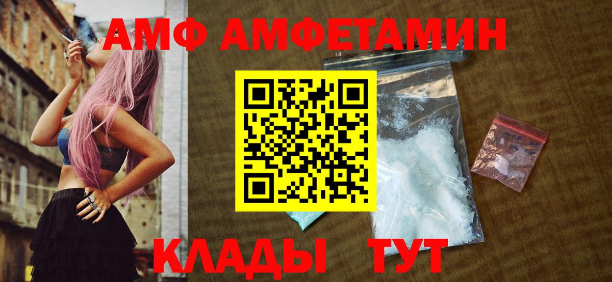 Метамфетамин винт Ливны