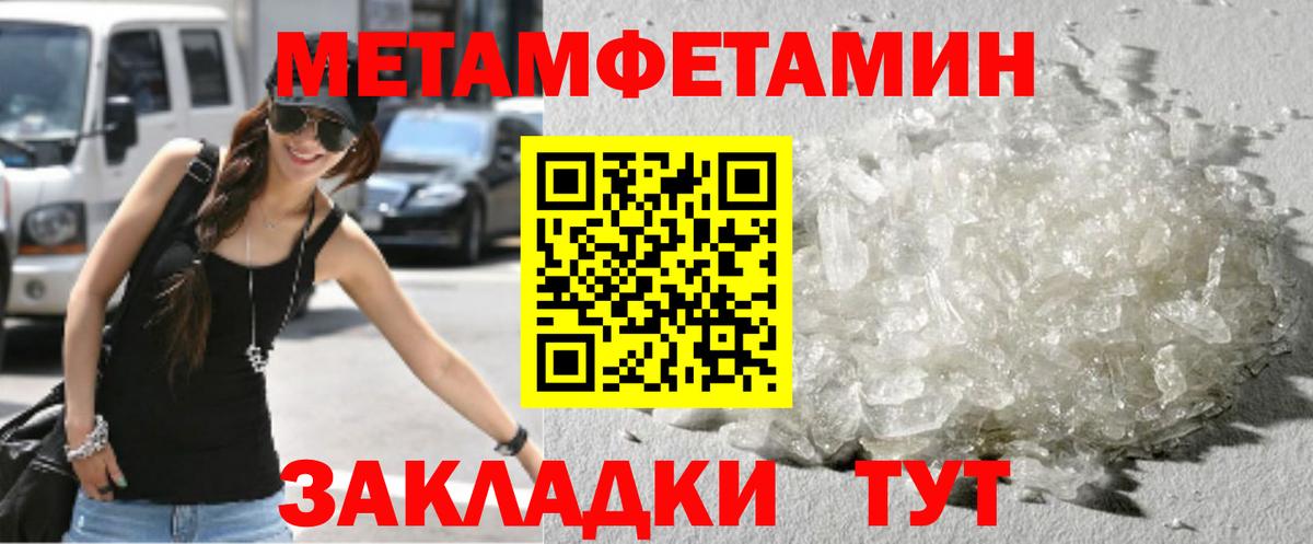 МЕТАМФЕТАМИН винт  Вход с VPN  Ливны 