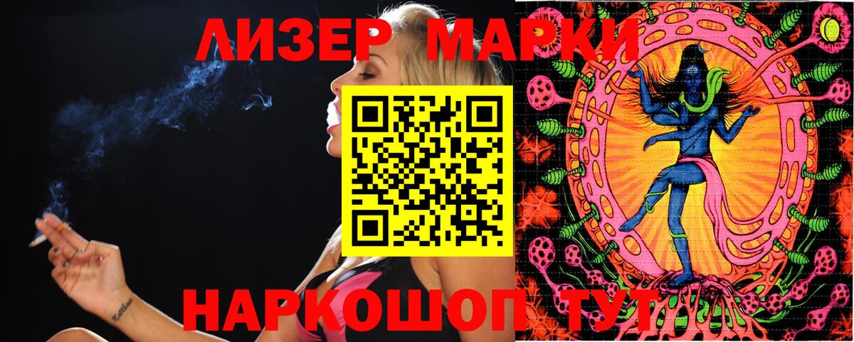 Марки 25I-NBOMe  где найти   Вход с VPN  Ливны  Марки 25I-NBOMe 1,5мг 
